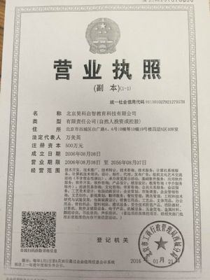 誠招河北省區域代理 | 攜手《瘋狂博士 玩轉科學》，開啟少兒科學教育藍海